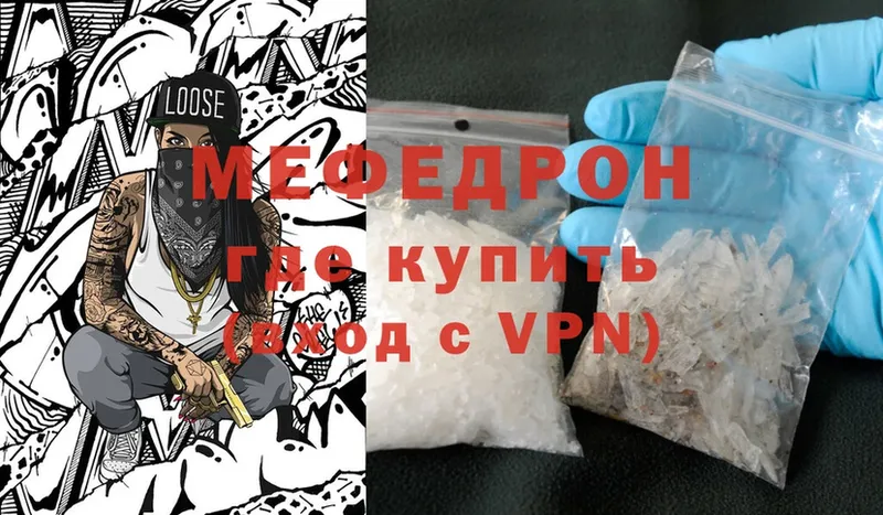 МЯУ-МЯУ mephedrone  как найти закладки  Туринск 