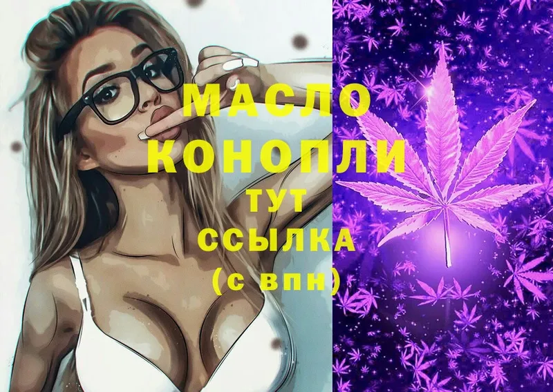 Дистиллят ТГК вейп с тгк  купить  сайты  Туринск 